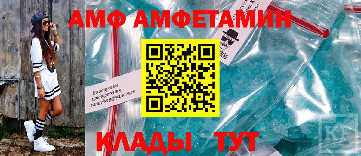гидра ССЫЛКА  АМФ  АМФ  Острогожск  Вход с VPN  Amphetamine Розовый 