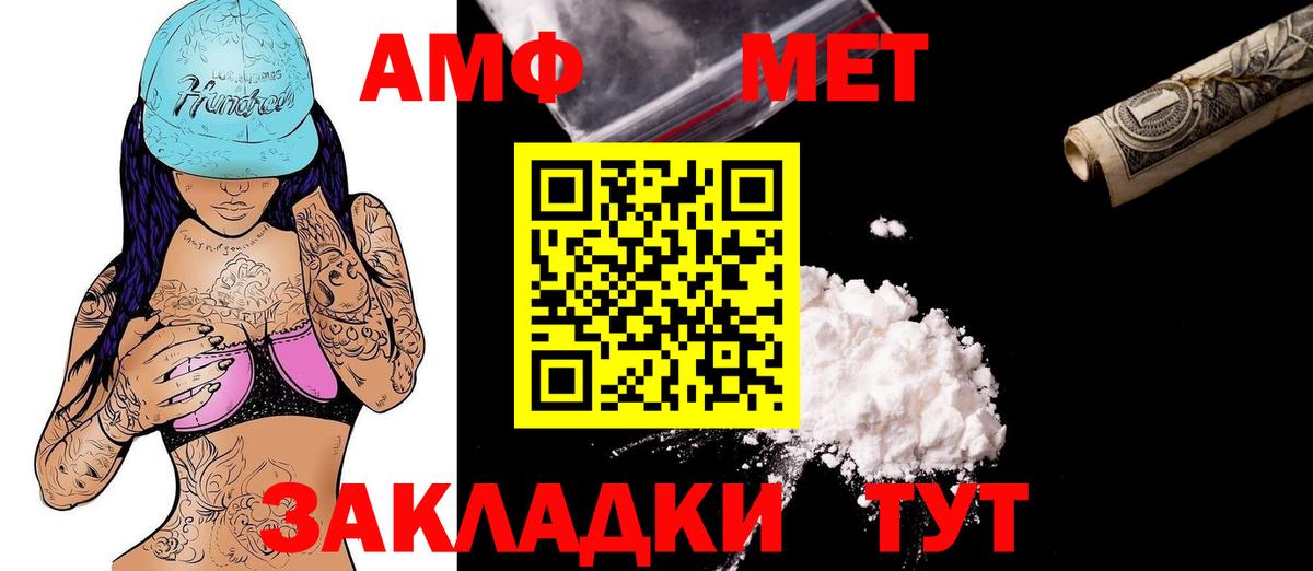 Amphetamine 97% Острогожск