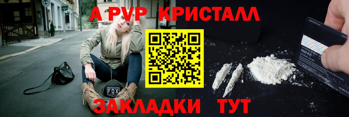 Alpha-PVP СК КРИС  Alfa_PVP мука  Вход с VPN  Острогожск 