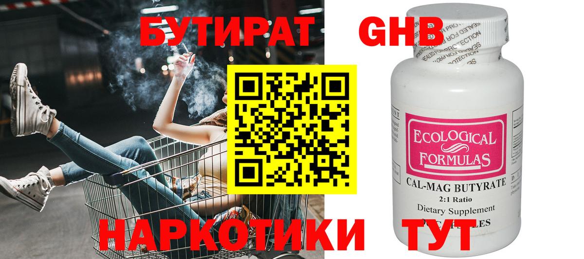 БУТИРАТ BDO 33% Острогожск