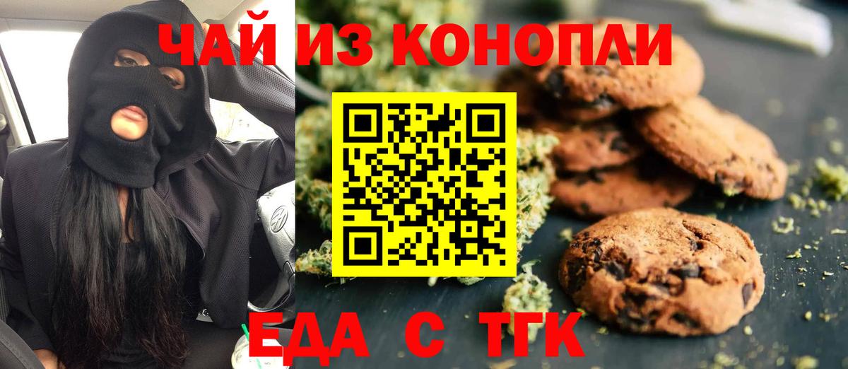 Cannafood марихуана  Вход с VPN  Острогожск 