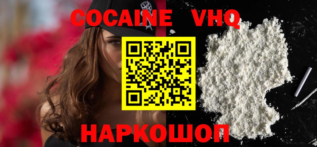 Острогожск  Cocaine 97%  КОКАИН  Вход с VPN 
