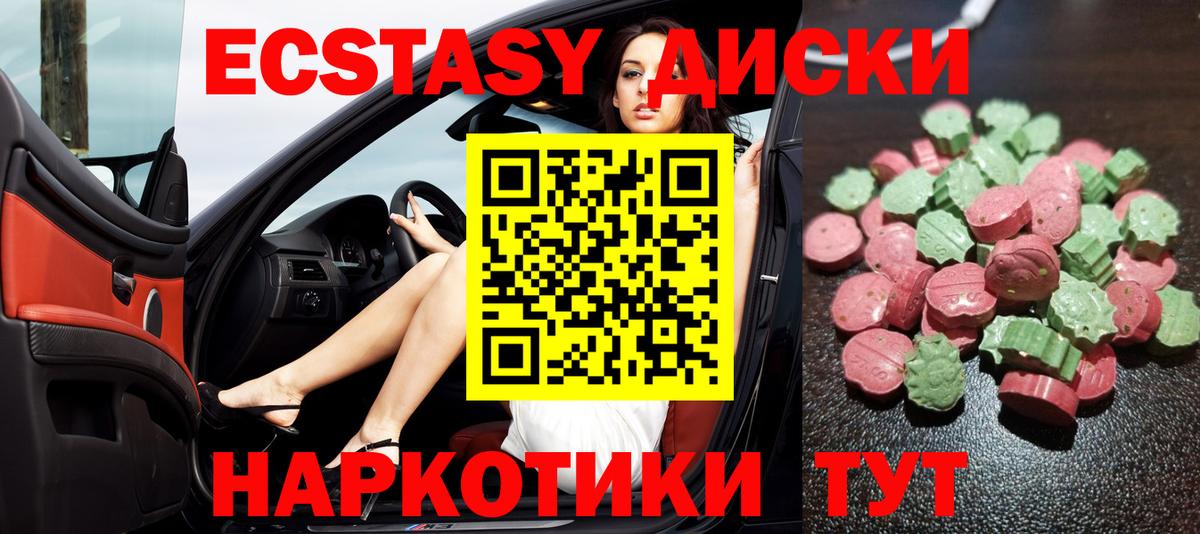 где купить наркотик  Экстази  Острогожск  Вход с VPN  Ecstasy MDMA 