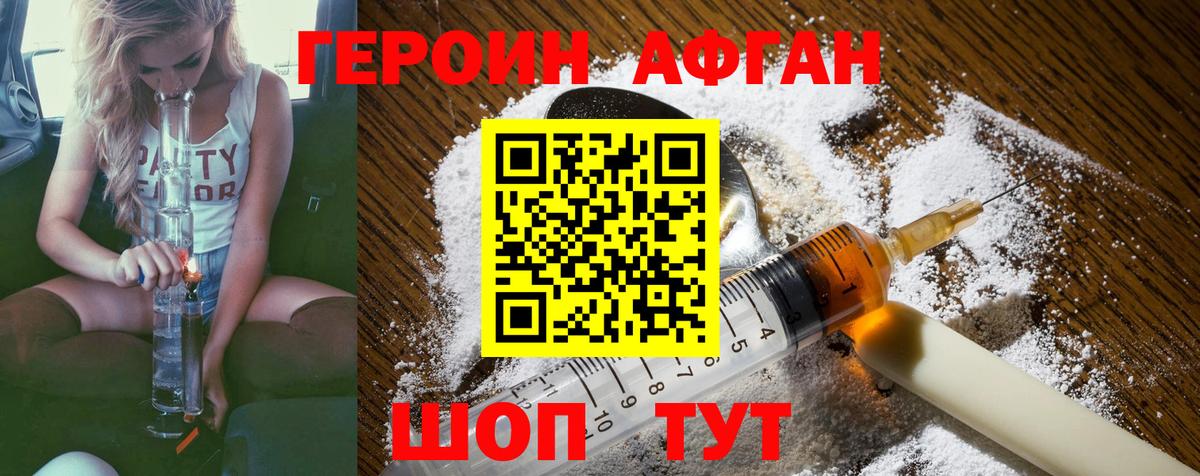 Острогожск  ГЕРОИН герыч  Героин  Вход с VPN 