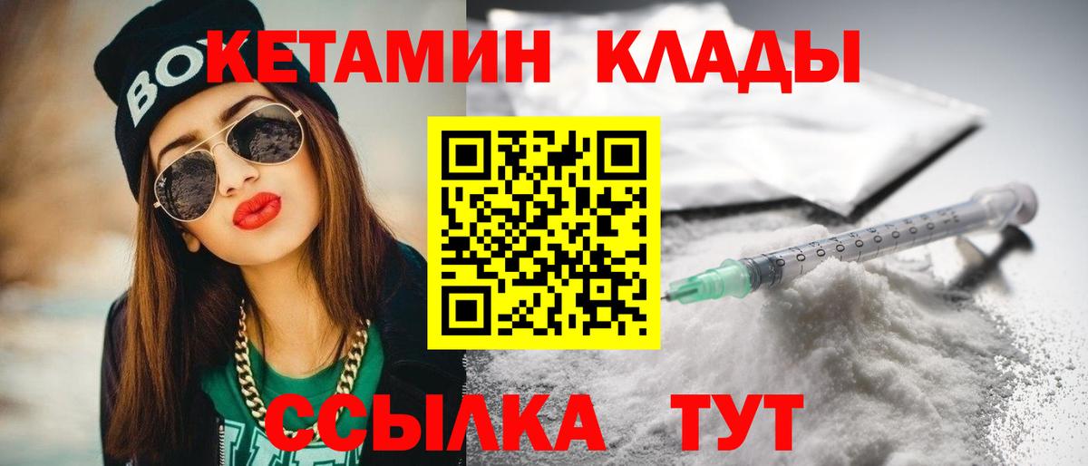 omg как войти  Кетамин ketamine  Вход с VPN  Острогожск 