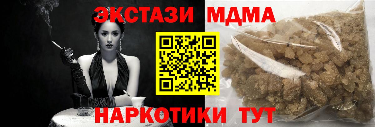 МДМА кристаллы Острогожск