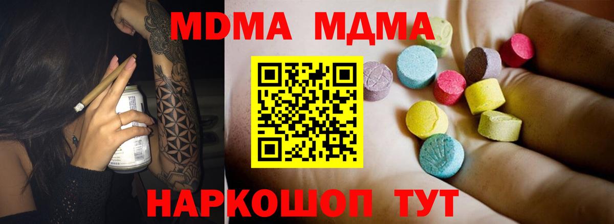 Острогожск  МДМА молли  MDMA молли  Вход с VPN 