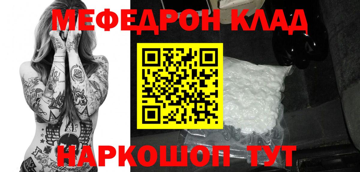 Мефедрон mephedrone  Вход с VPN  МЕФ 4 MMC  Острогожск 