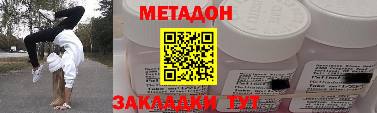 МЕТАДОН мёд  Вход с VPN  Острогожск 