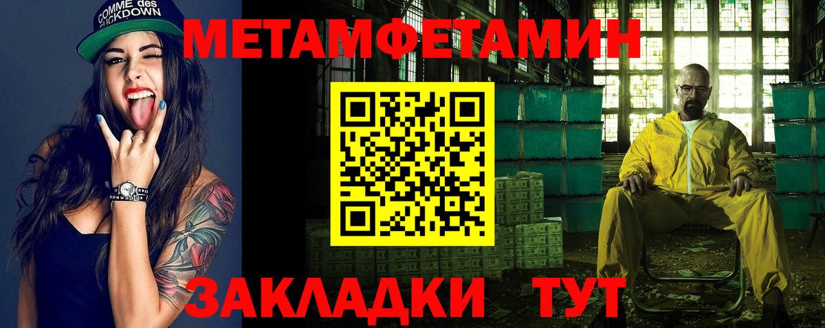 Первитин пудра Острогожск