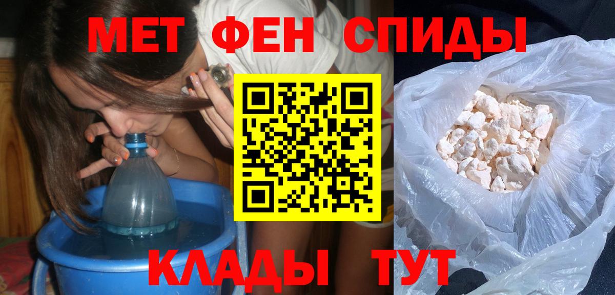 МЕТАМФЕТАМИН Methamphetamine  Вход с VPN  Острогожск 