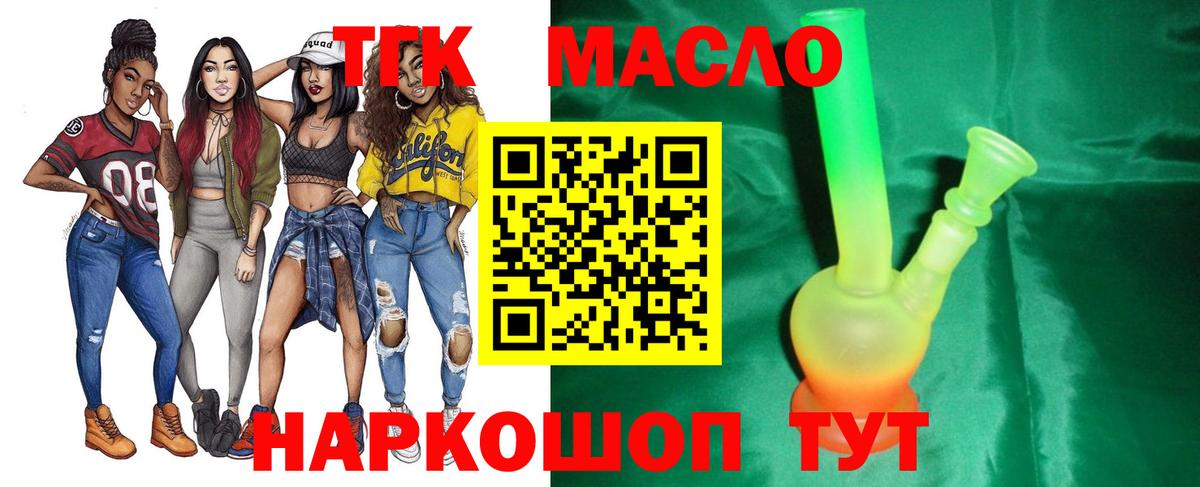 Острогожск  ТГК THC oil  ТГК жижа  Вход с VPN 