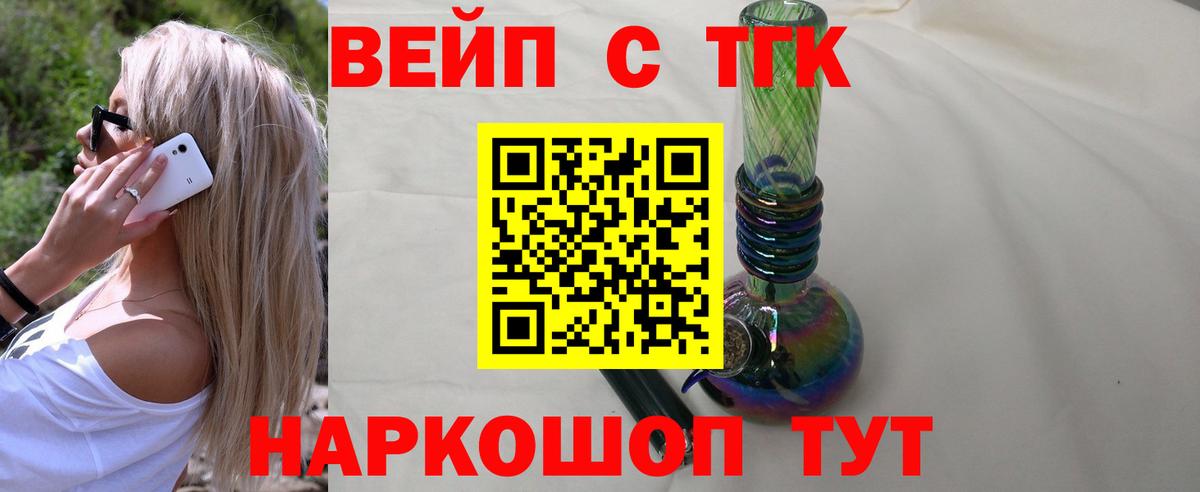 Дистиллят ТГК гашишное масло Острогожск