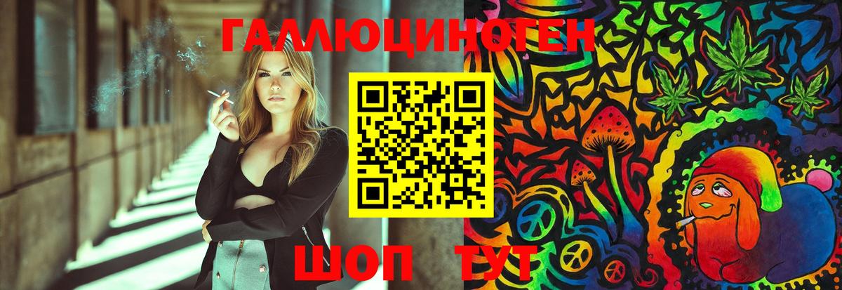 Псилоцибиновые грибы Magic Shrooms  Вход с VPN  Острогожск 