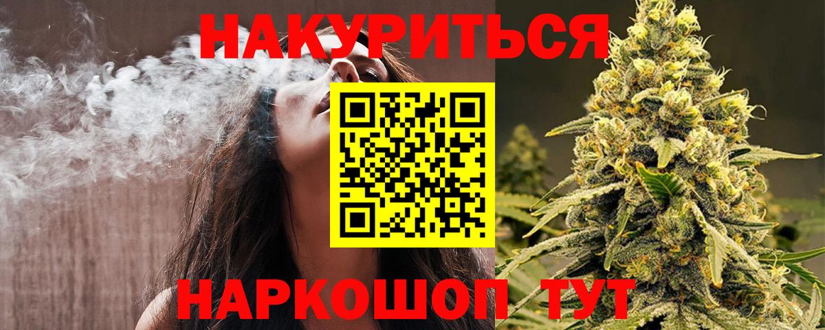 МАРИХУАНА гибрид Острогожск